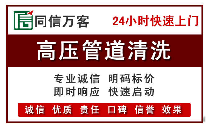 崆峒高压清洗