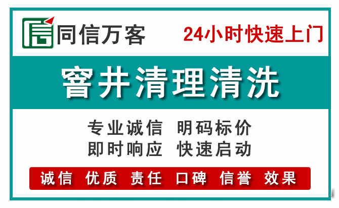 崆峒窨井疏通清理