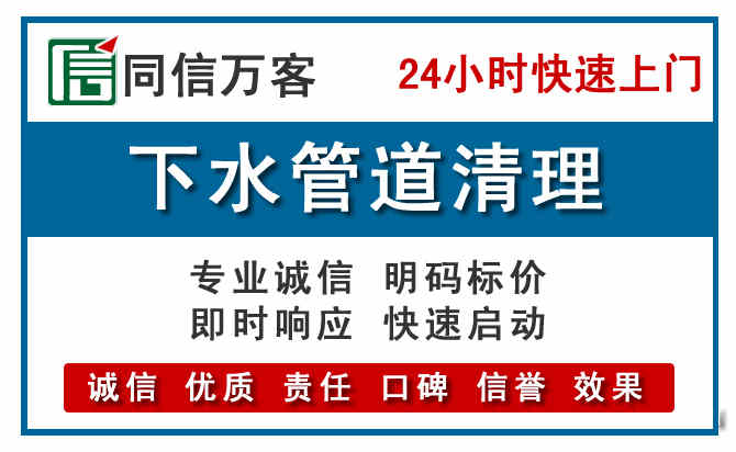 崆峒下水管道疏通清理