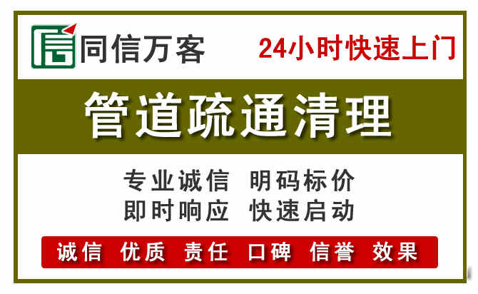 崆峒管道疏通清理